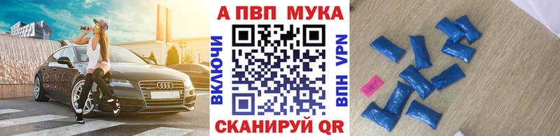 APVP Crystall MEGA онион Пугачёв
