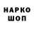 Кодеин напиток Lean (лин) m4s9