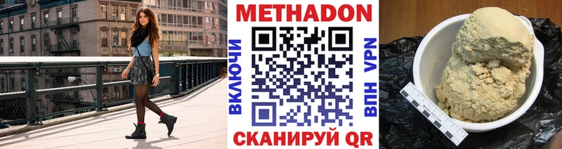 Метадон кристалл  мега tor  darknet телеграм  купить   Пугачёв 